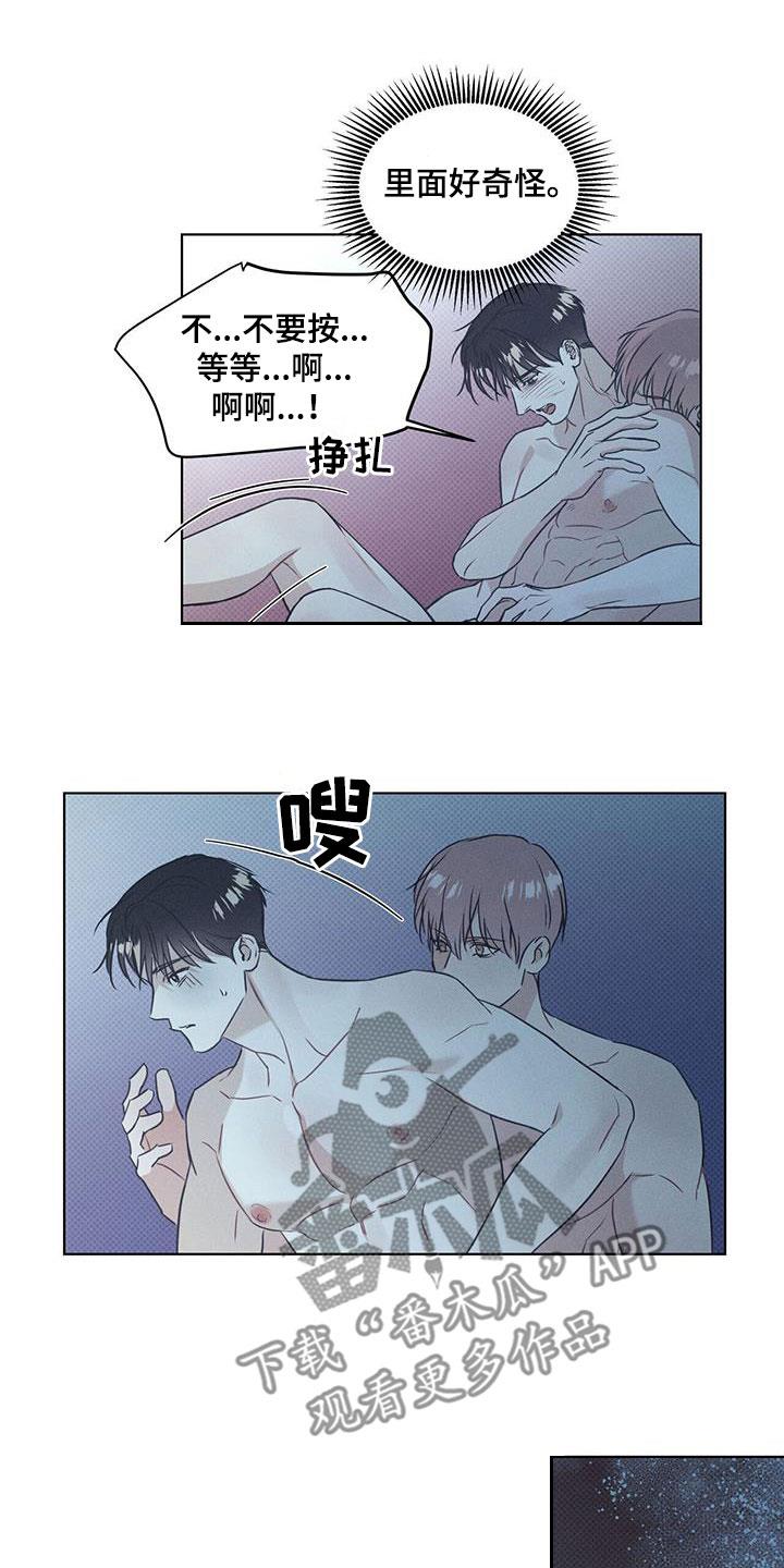 第70话 不要逃跑（第一季完结） 第 11 页