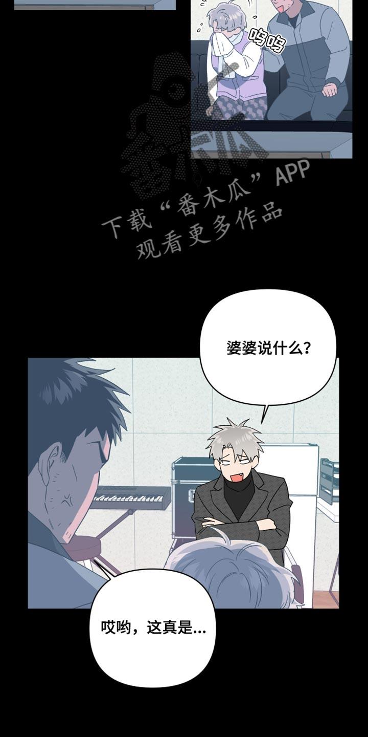 第28话 想去教会 第 12 页