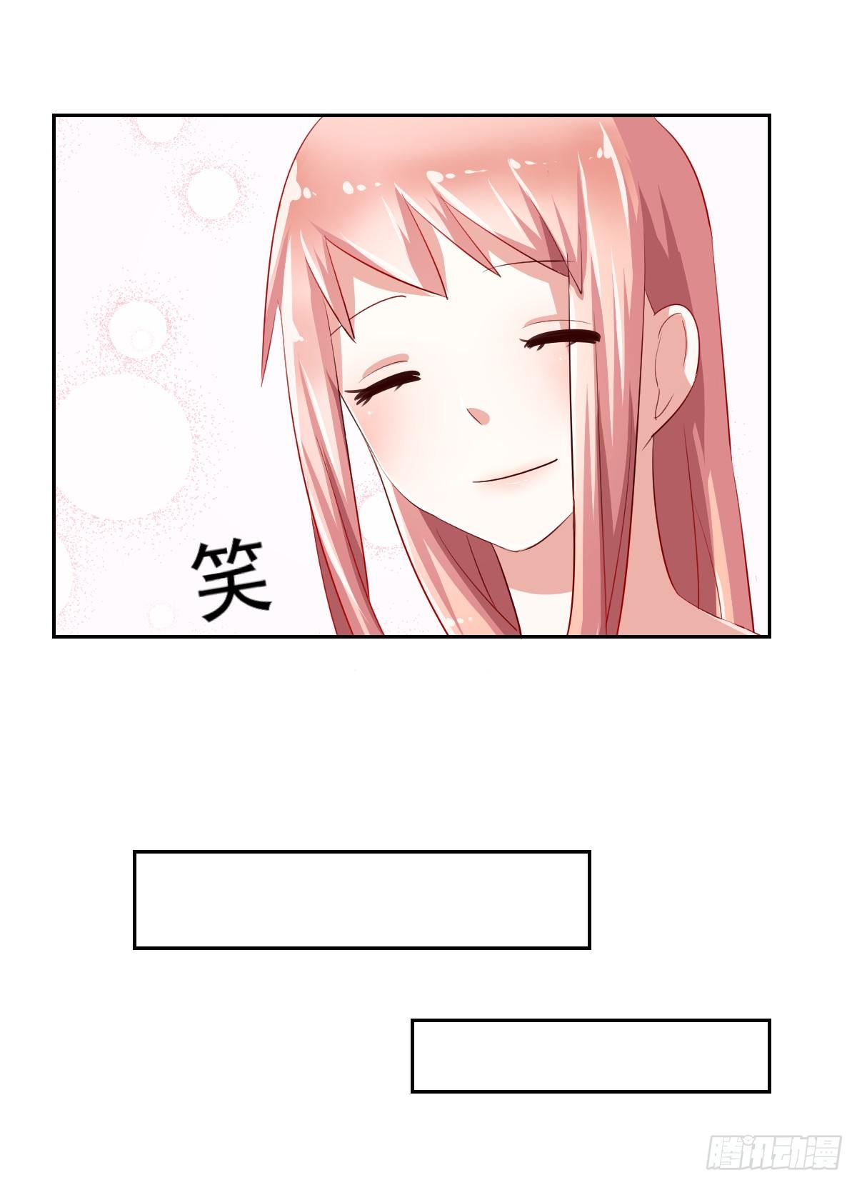 第七话 第 16 页