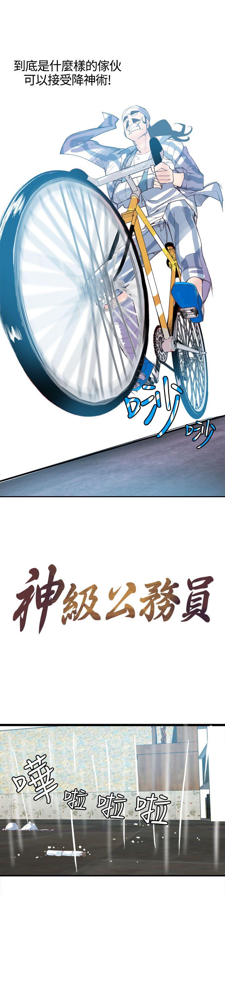 第7话 第 5 页