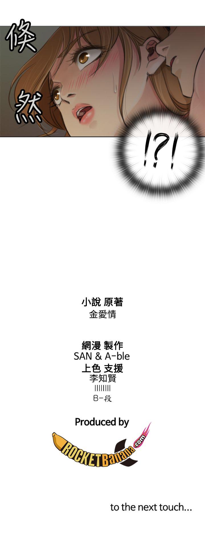 第7话 第 29 页