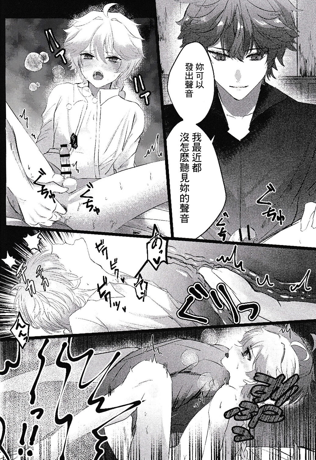 第1话 第 12 页