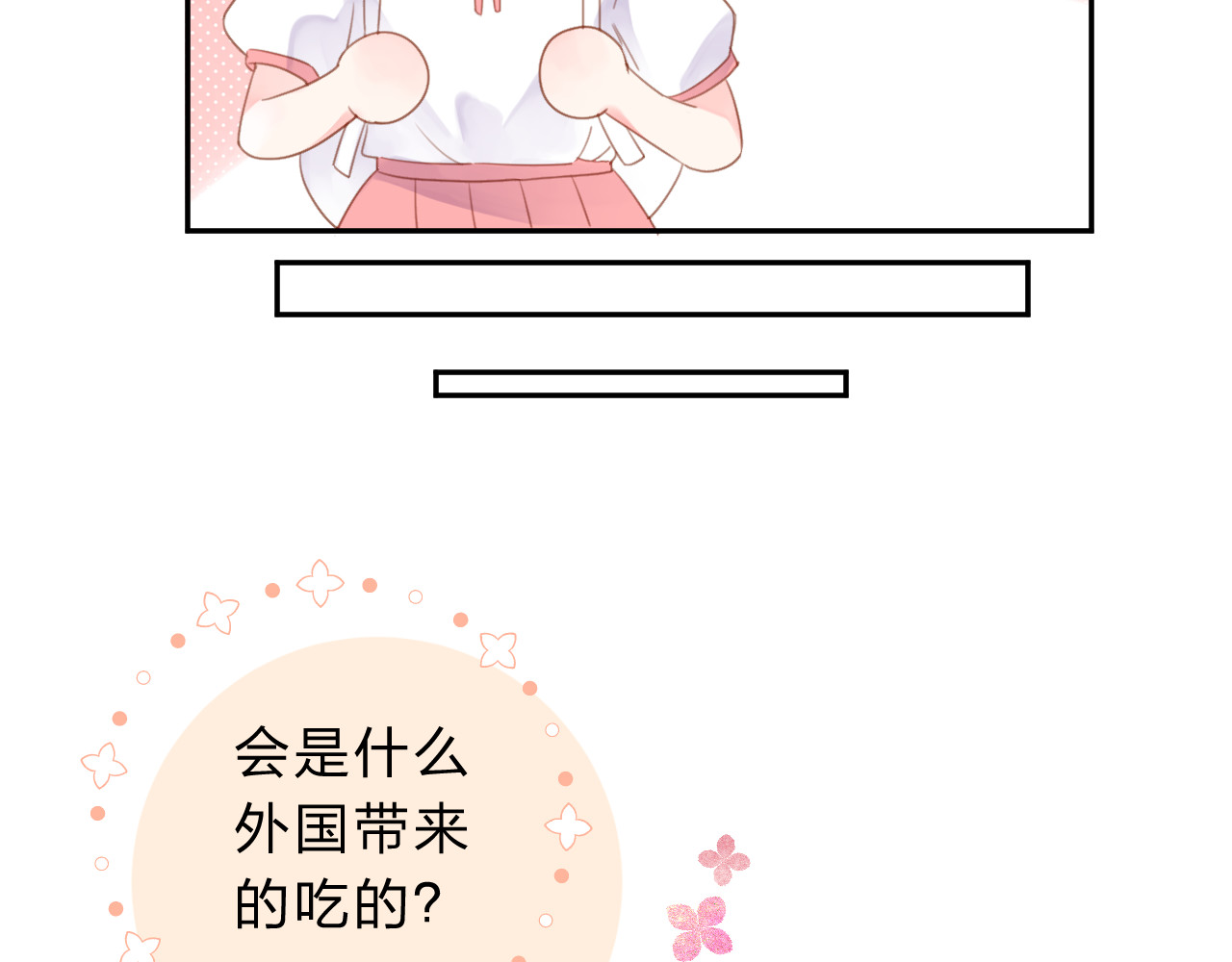 第41话 约定 第 50 页