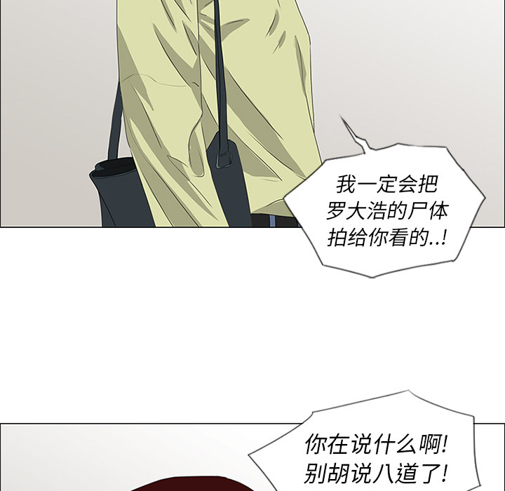 第43话 第 83 页
