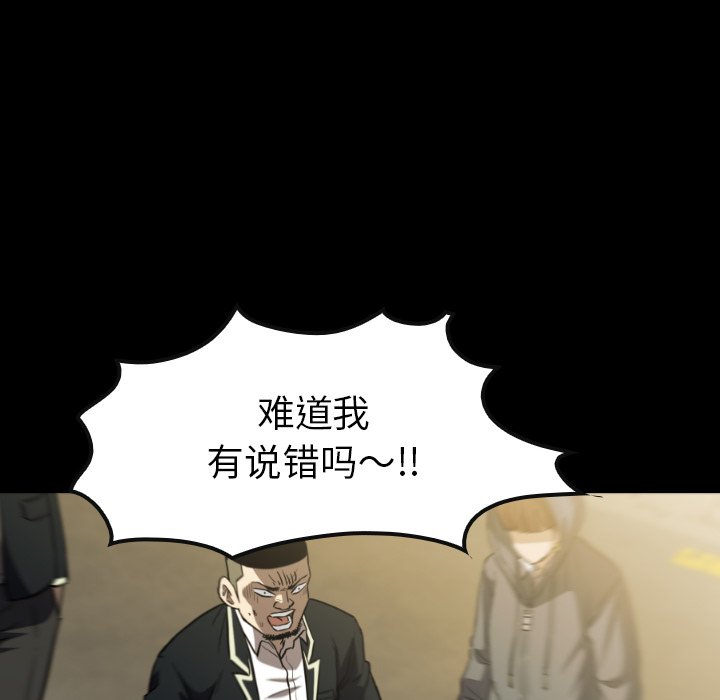 第 38 话 第 68 页