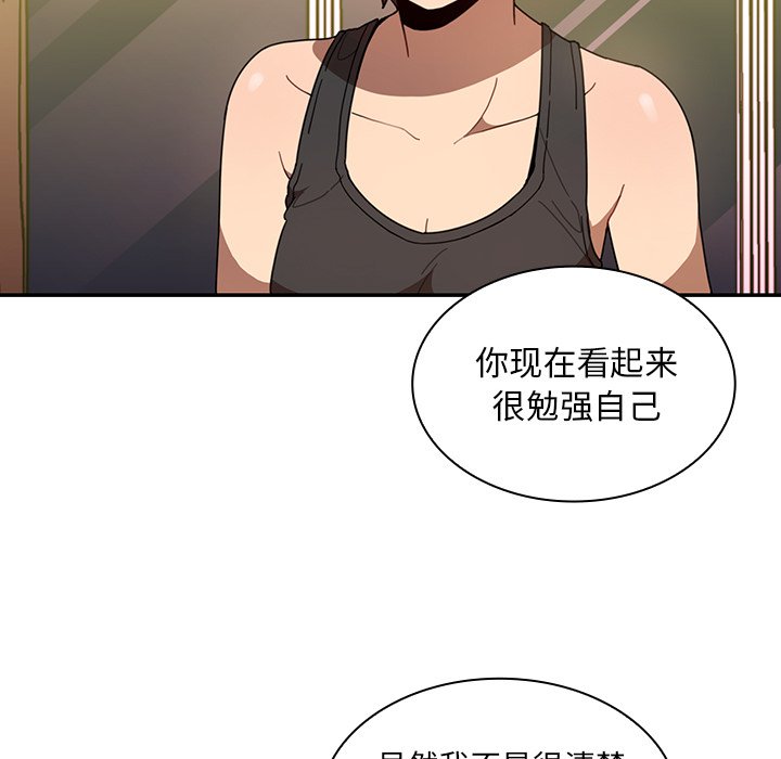 第18话 第 43 页