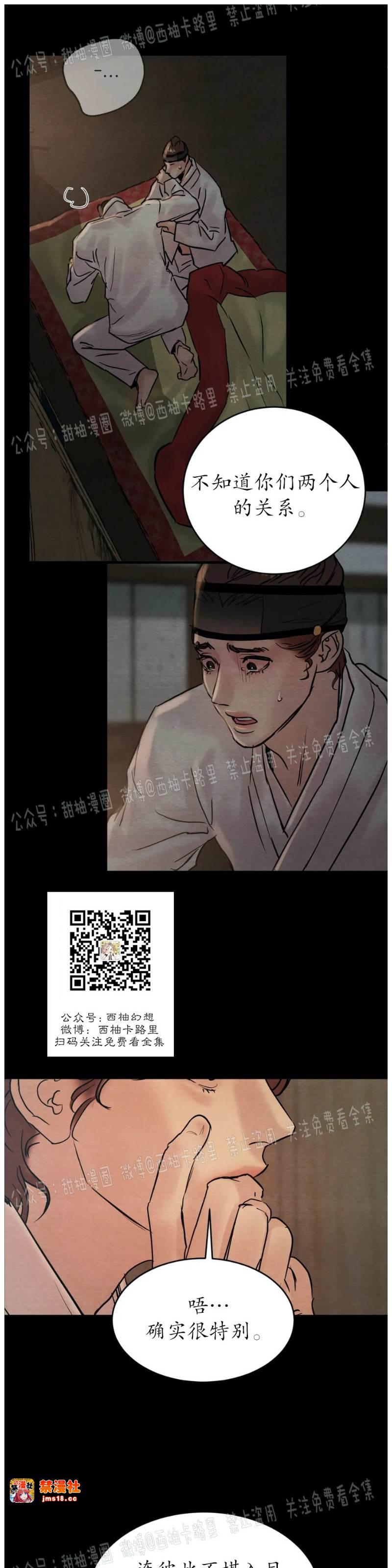 第59话 第 5 页