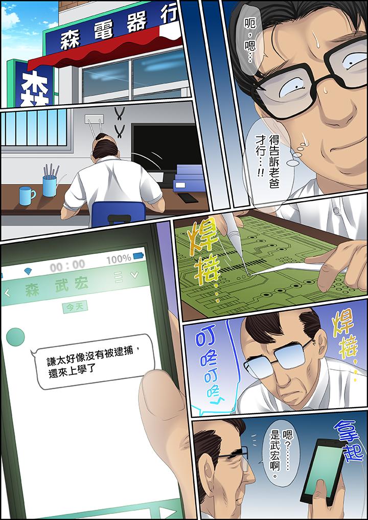 第94话 第 3 页