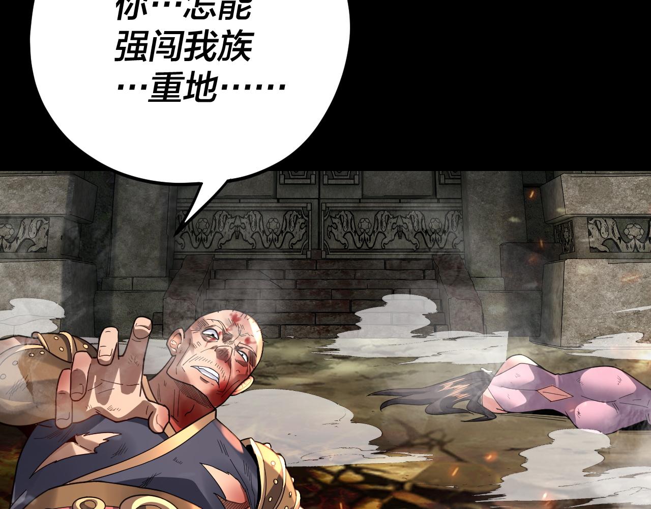 第109话 运筹帷幄？ 第 12 页