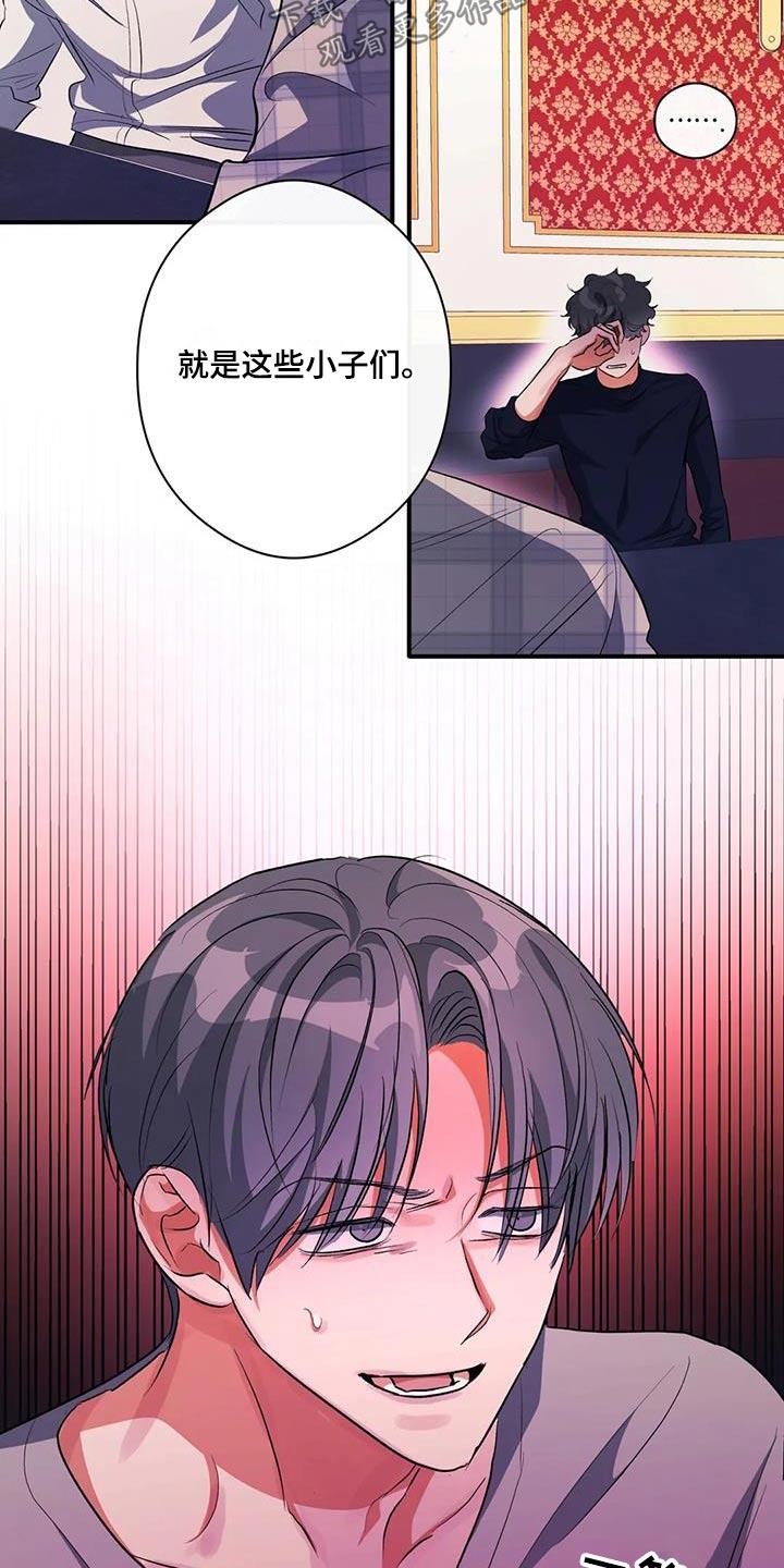 第59话 丢人 第 8 页