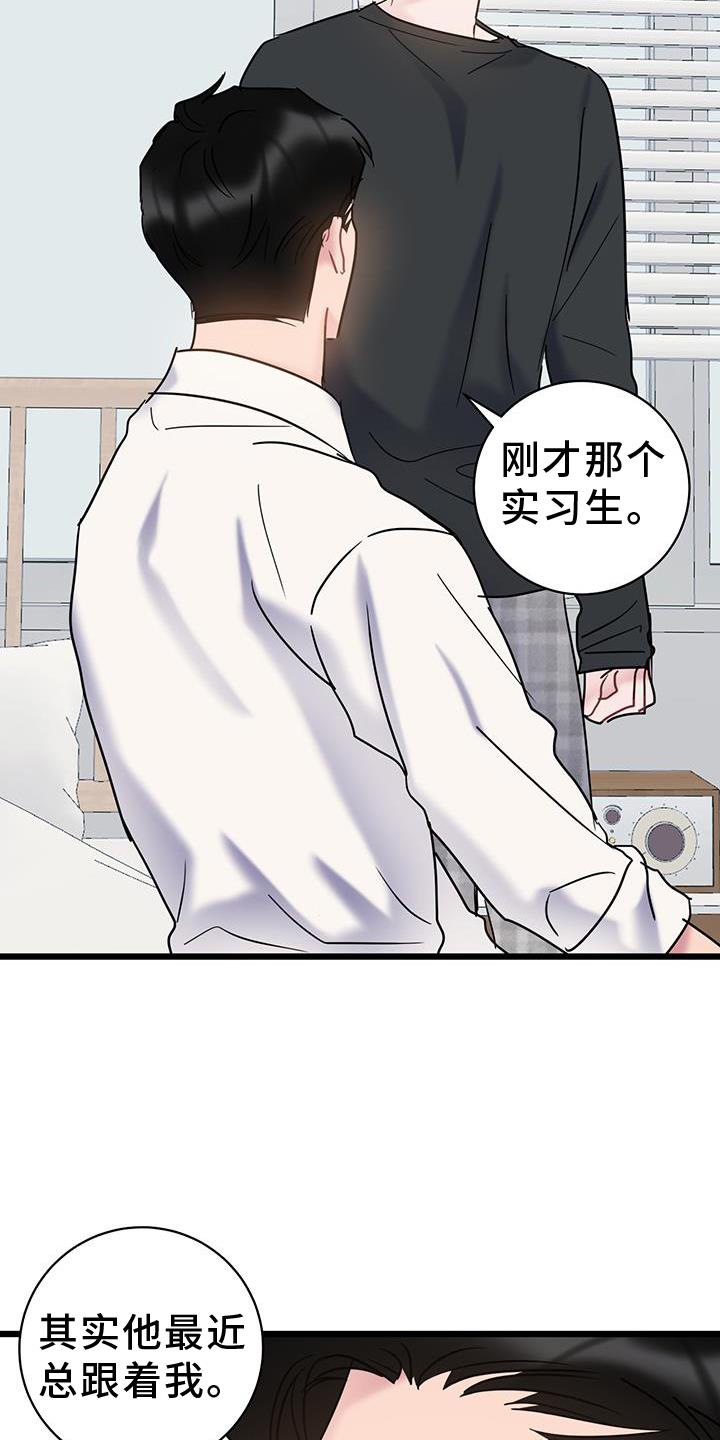 第83话 【第二季】坦白 第 25 页