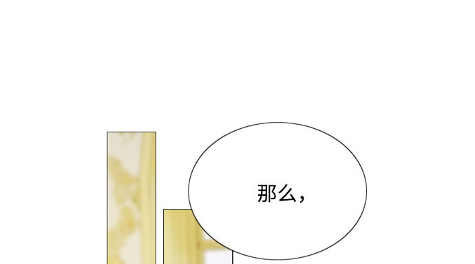 第68话 那种错觉 第 57 页