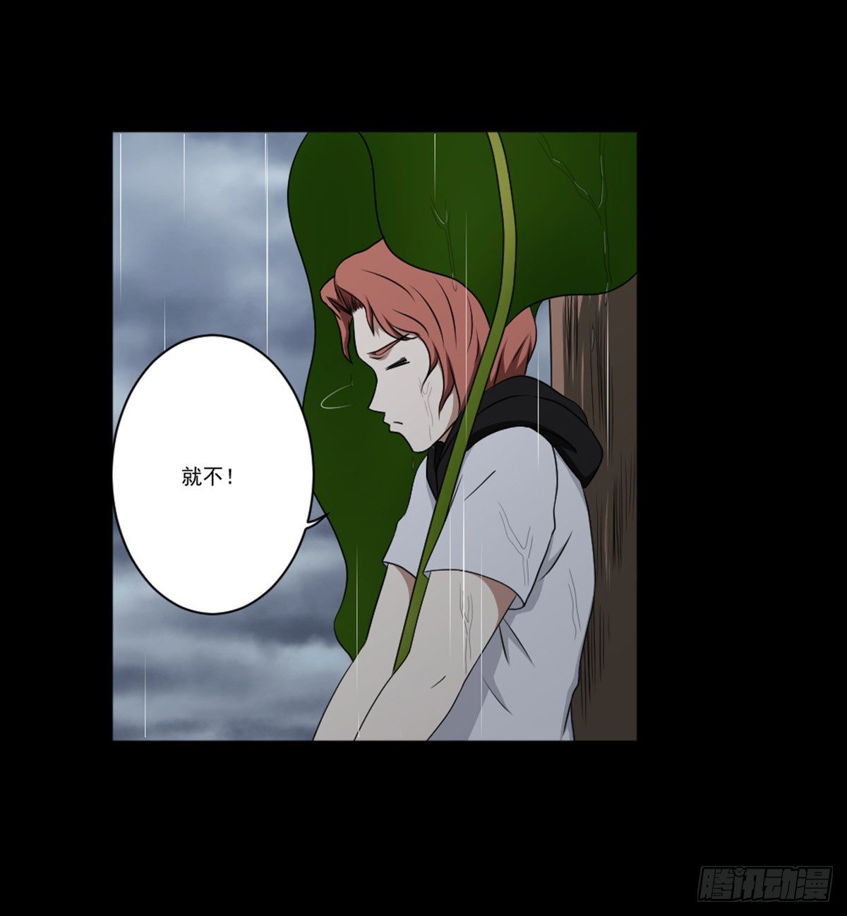 表白 第 23 页