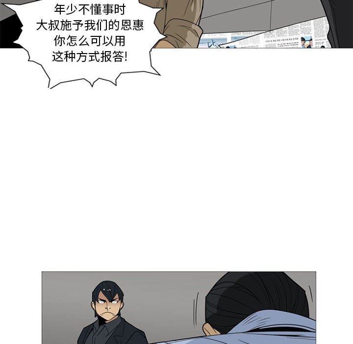 第6话 第 25 页