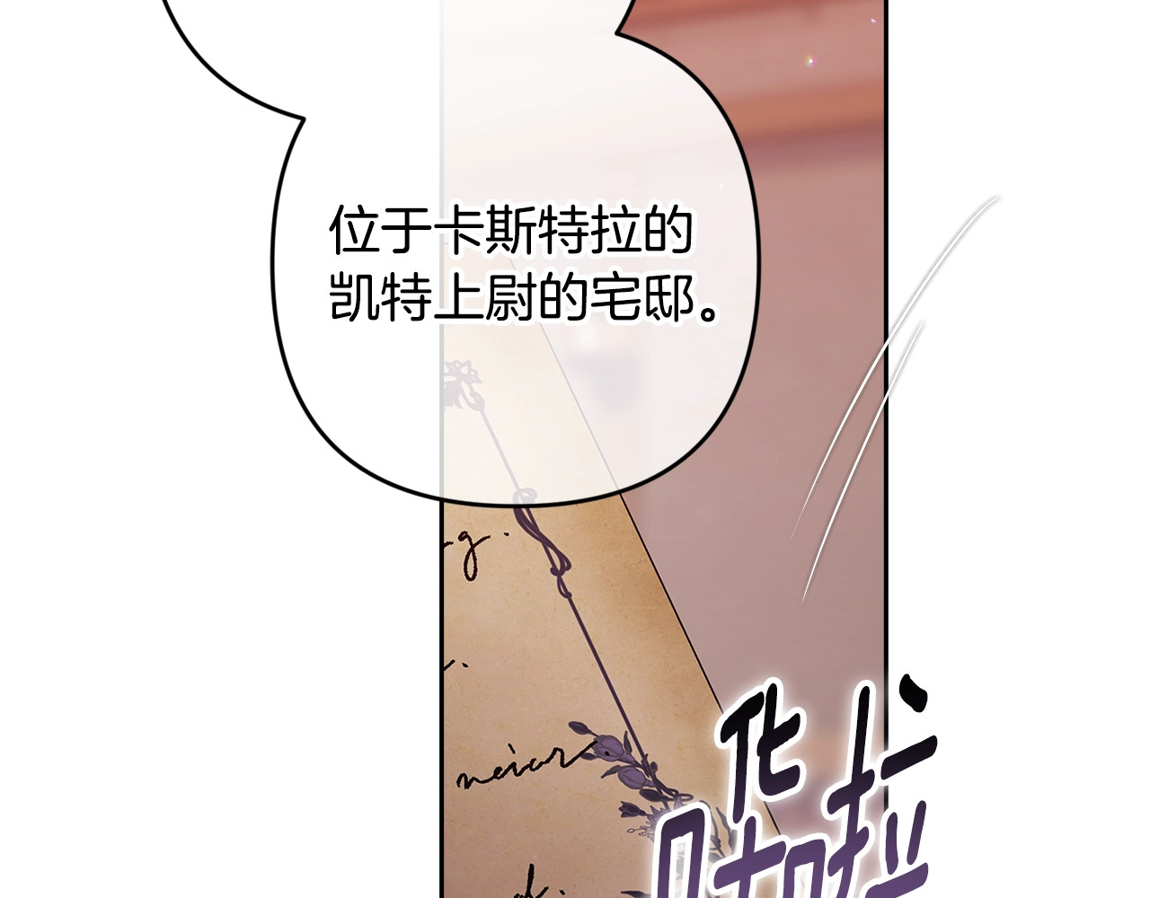 第94话 只希望…你能够幸福 第 206 页