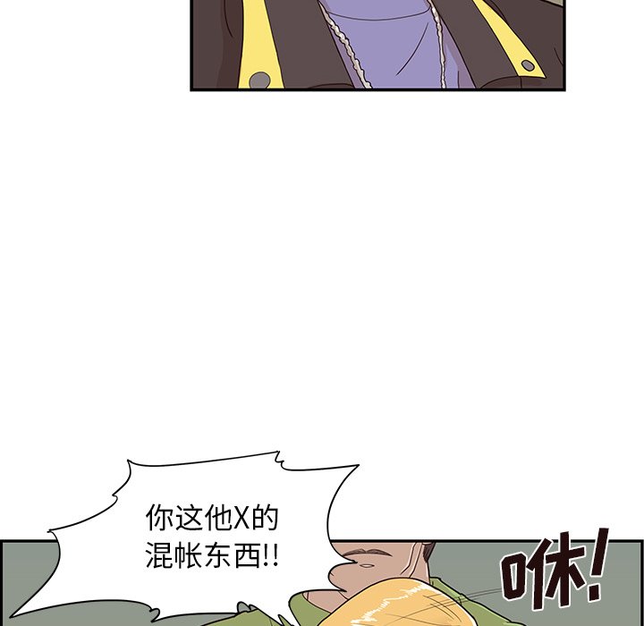 第72话 第 42 页