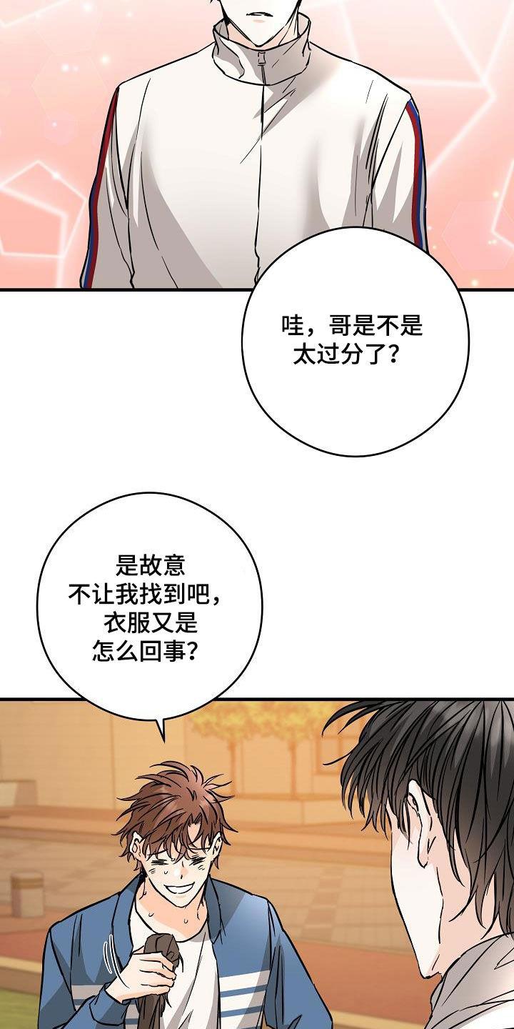 第70话 无法否认 第 22 页