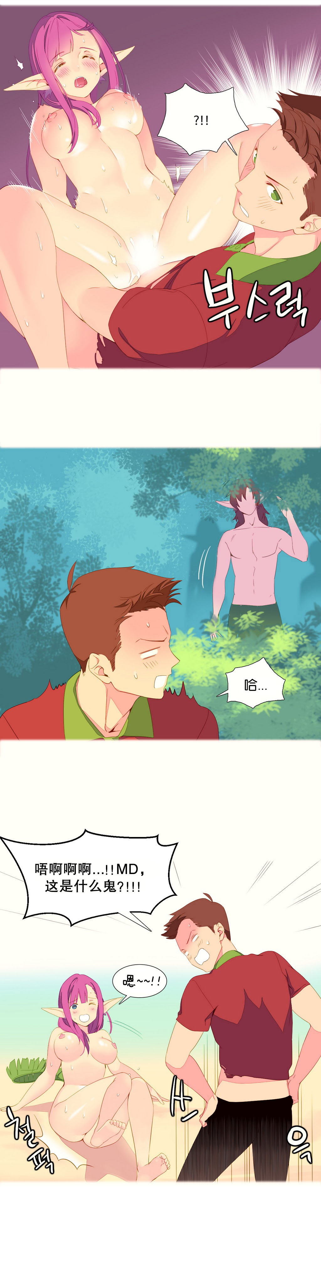 第1话 第 50 页