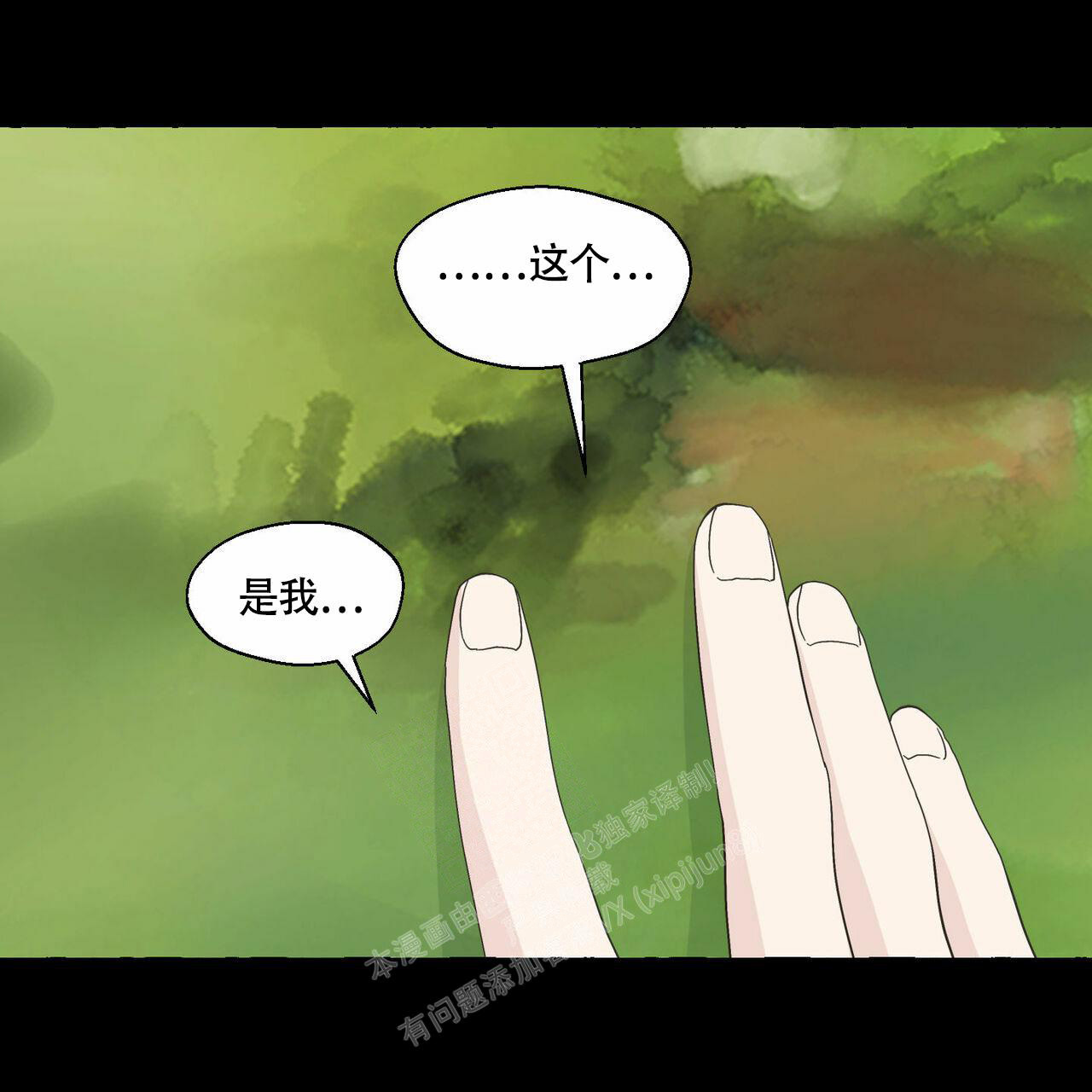 第90话 有点小 第 91 页