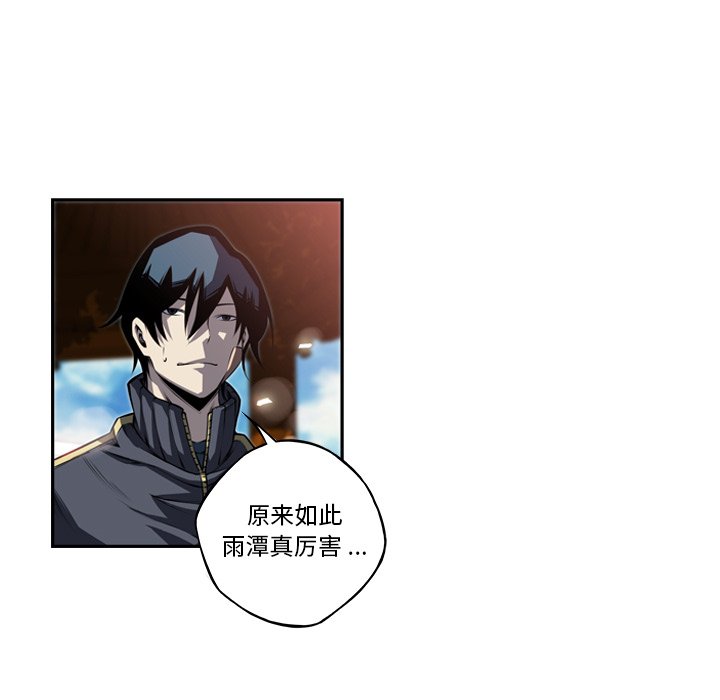 第92话 第 77 页
