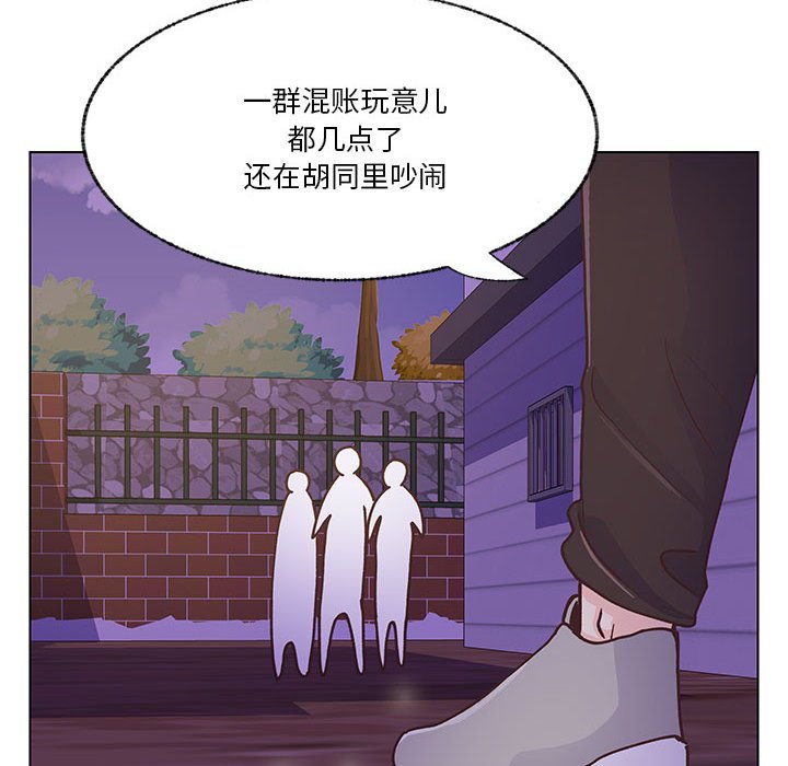 第100话 第 13 页