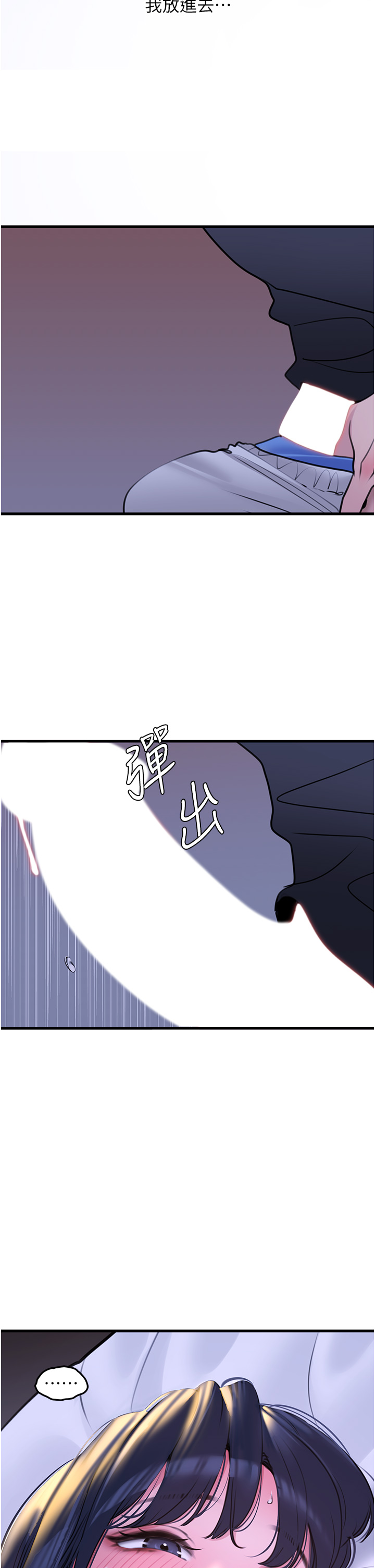 第19话 - 淘金贼 第 42 页