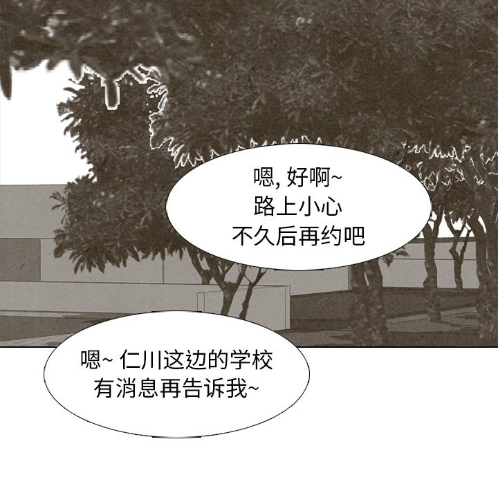 第154话 第 137 页