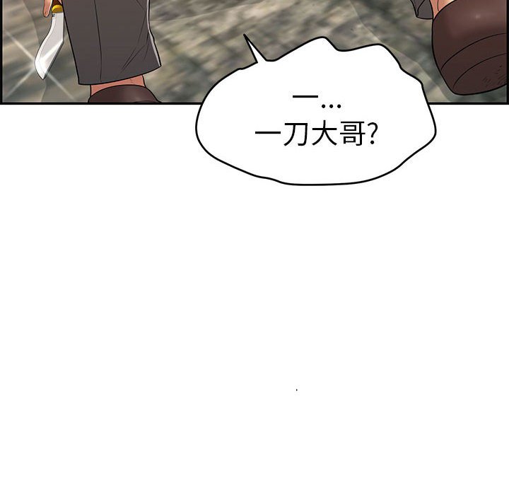 第111话 第 80 页