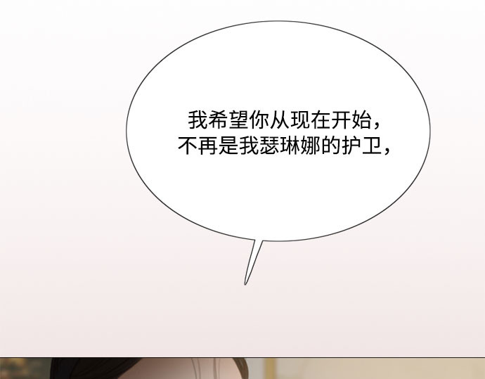第51话 残忍的真相 第 214 页