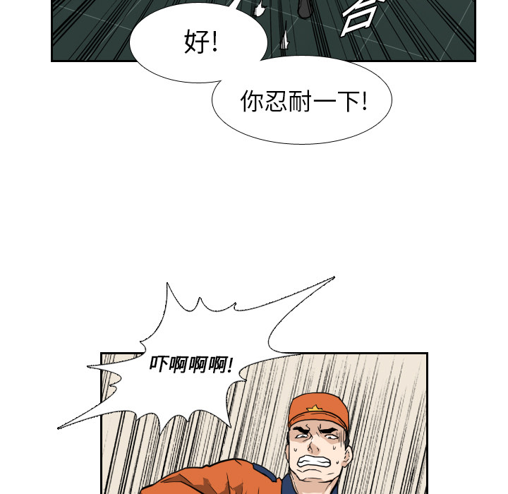 第6话 第 27 页