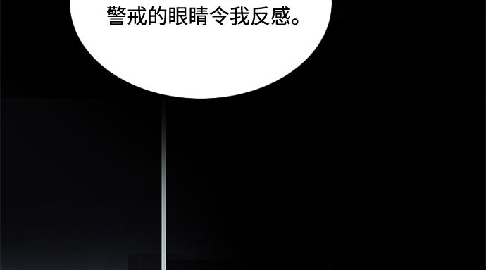 第9话 请吻我 第 90 页