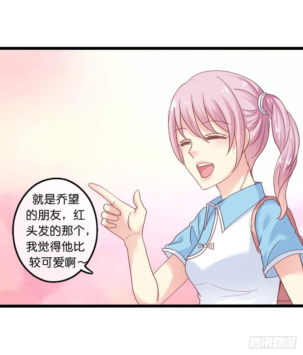 3、get到新朋友 第 28 页