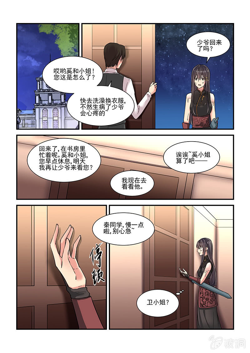 第49话 第 16 页
