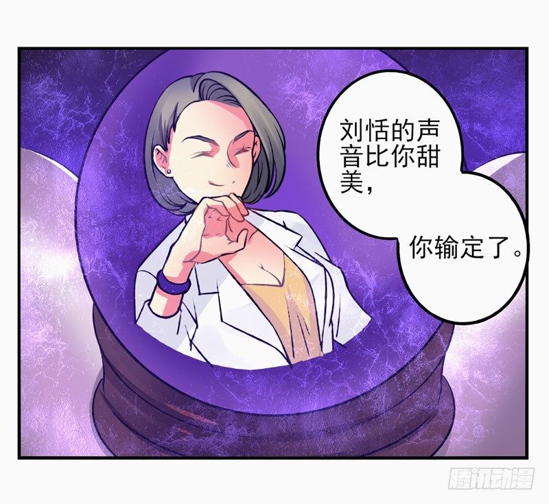 第29话：夏娃面具01 第 5 页