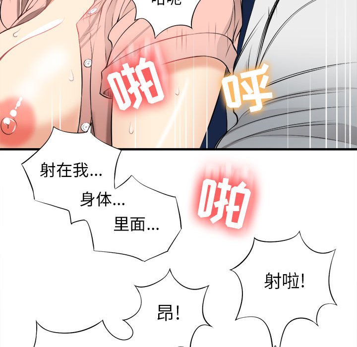 第10话 第 97 页