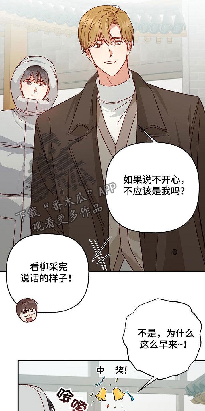 第71话 留学（第一季完结） 第 3 页