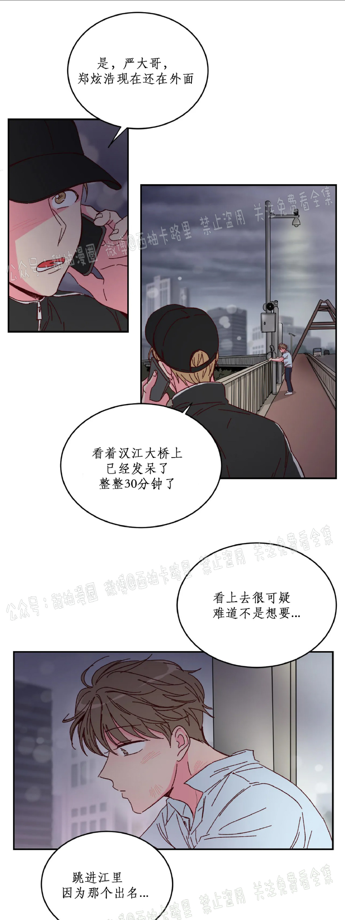 第2话 第 20 页