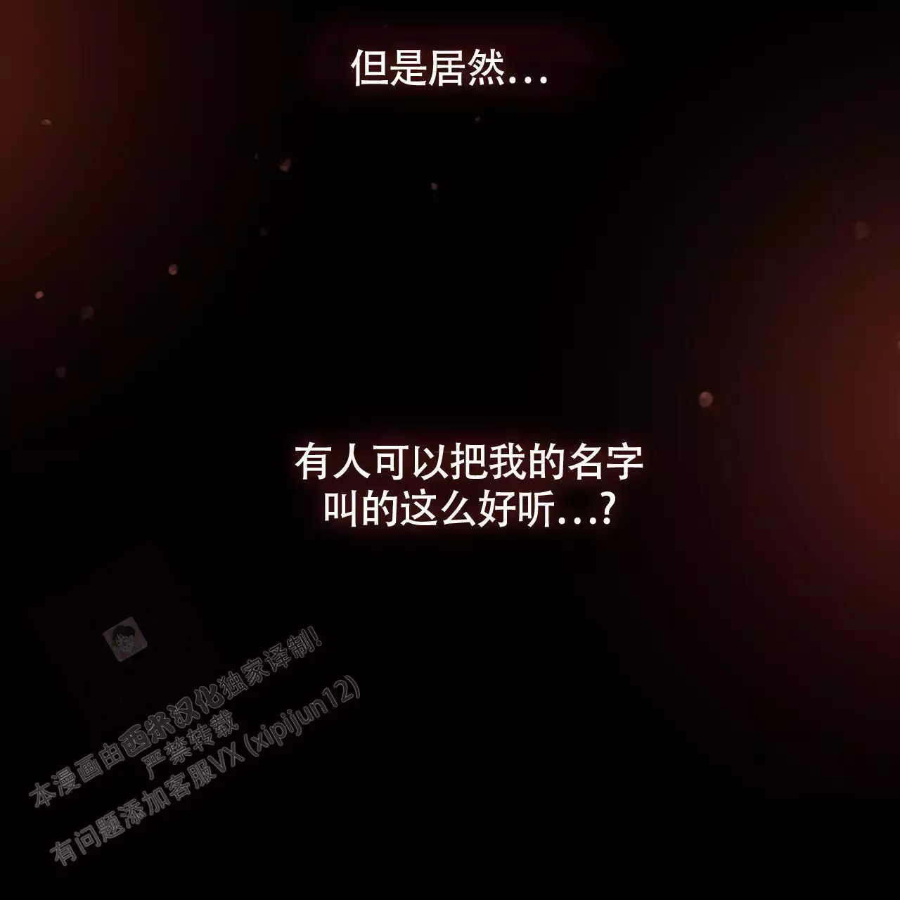 第144话 拿回来 第 31 页