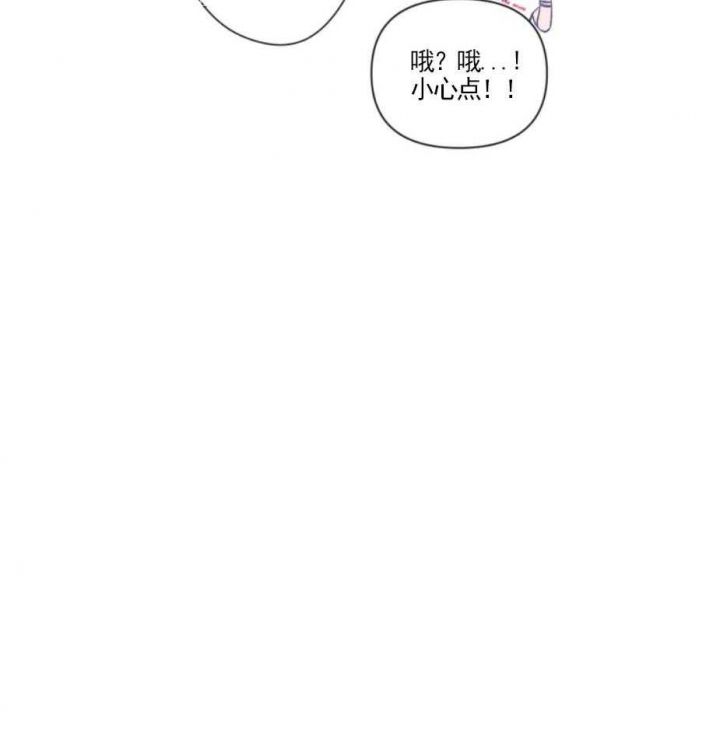 第28话 表白 第 12 页