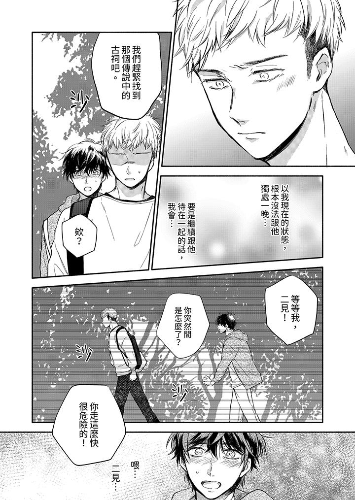 第9话 第 9 页