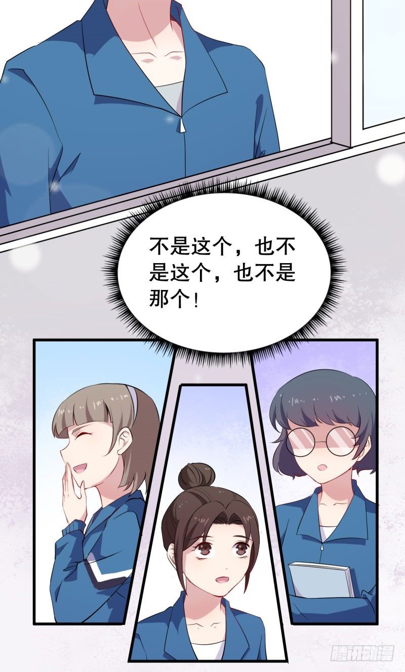 047精神科医生（五） 第 16 页
