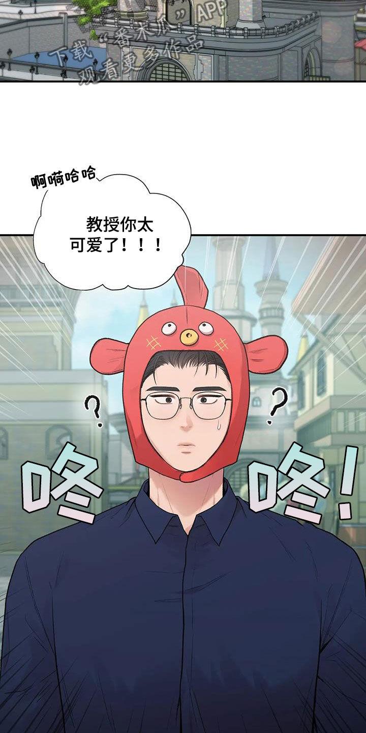 第34话 去约会 第 26 页