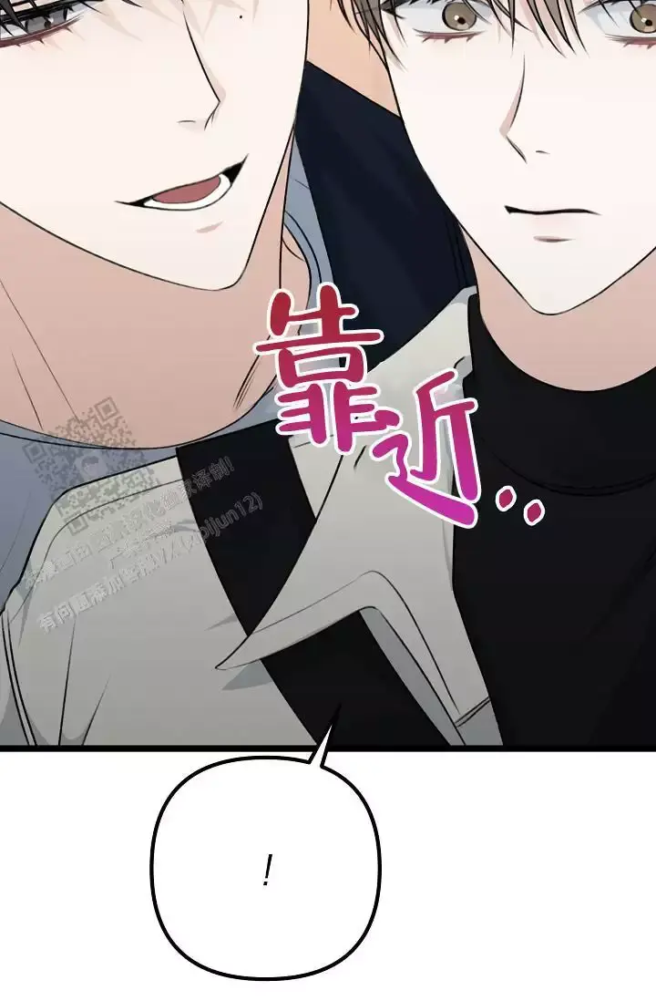 第12话 你的味道 第 6 页