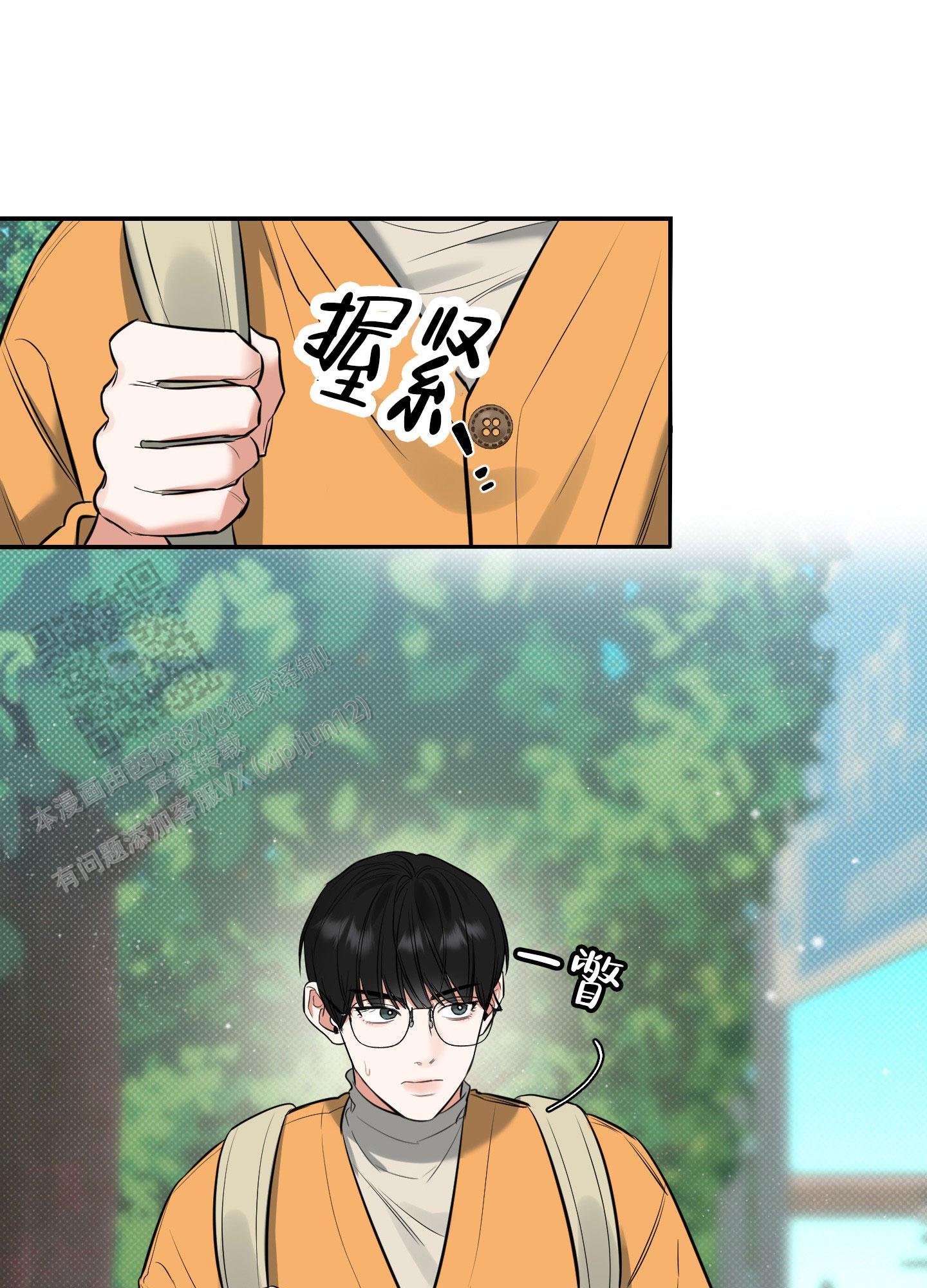 第7话 绝对不能逃避 第 24 页
