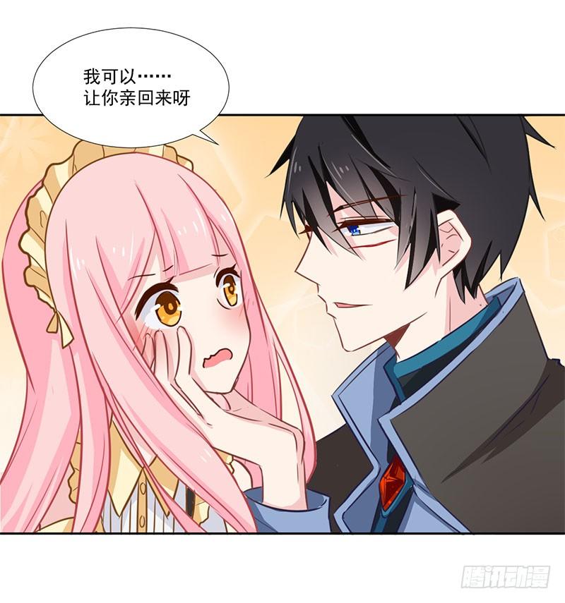 019 真是胆大 第 23 页