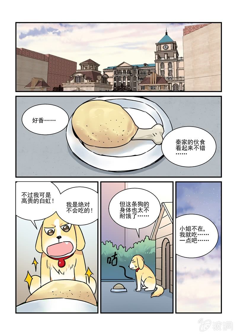 第30话 第 15 页
