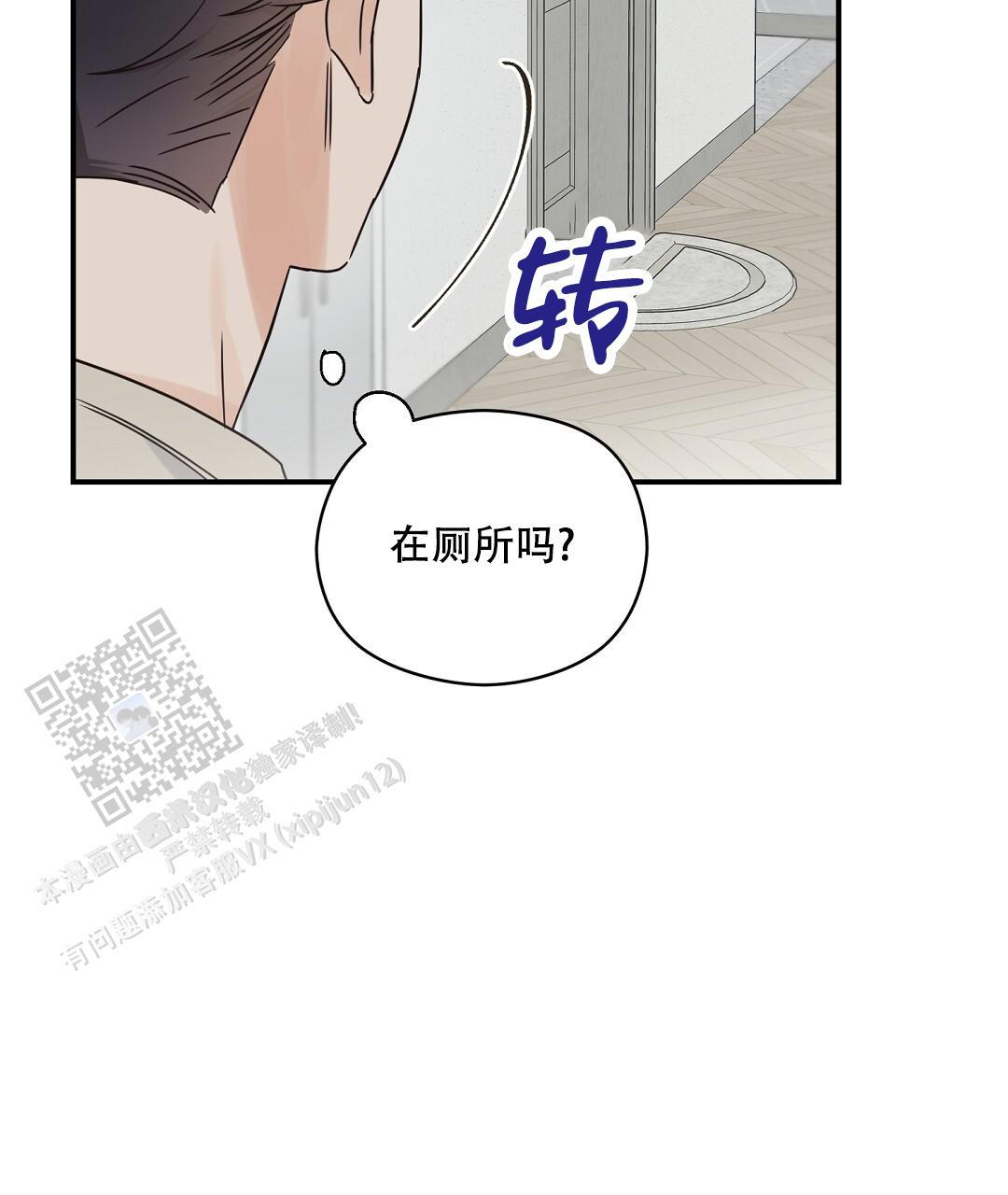 第91话 外传（9） 第 48 页