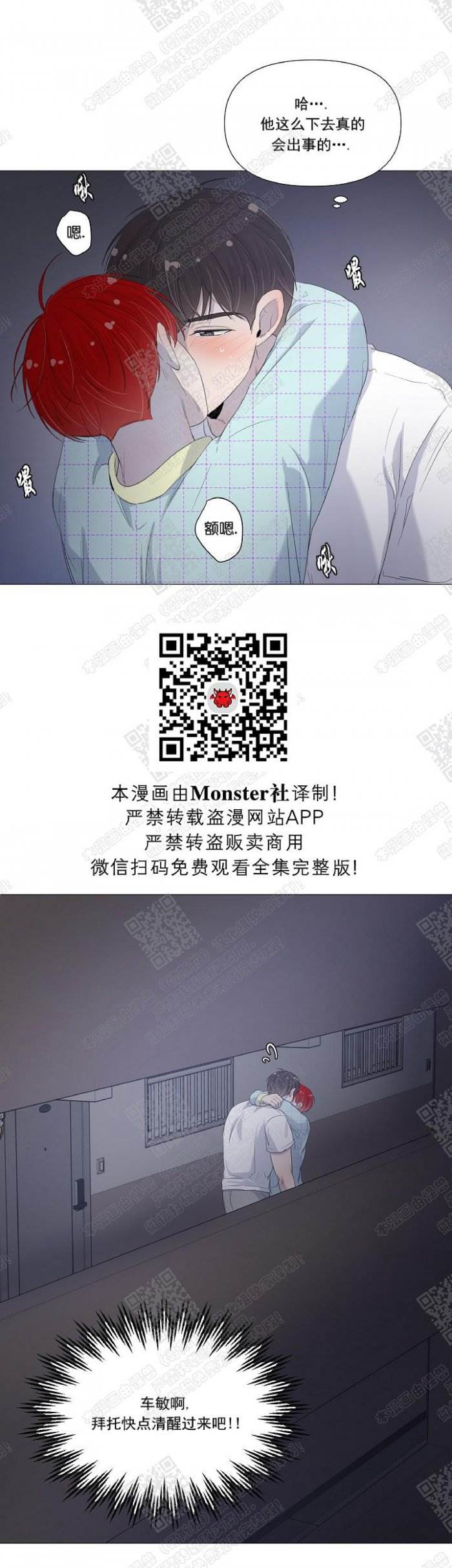 第31话 第 24 页