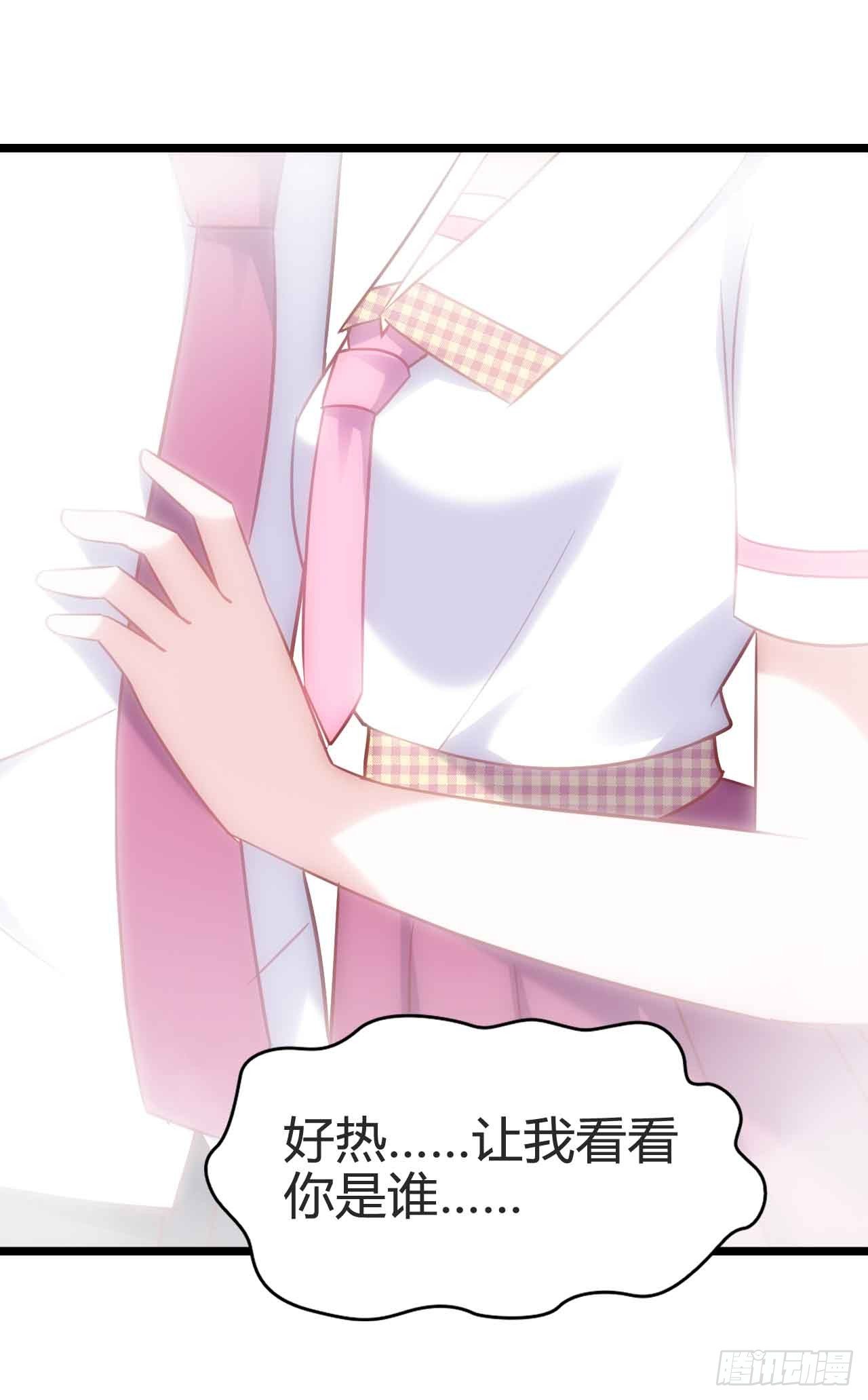 第三十话·危机来袭 第 4 页