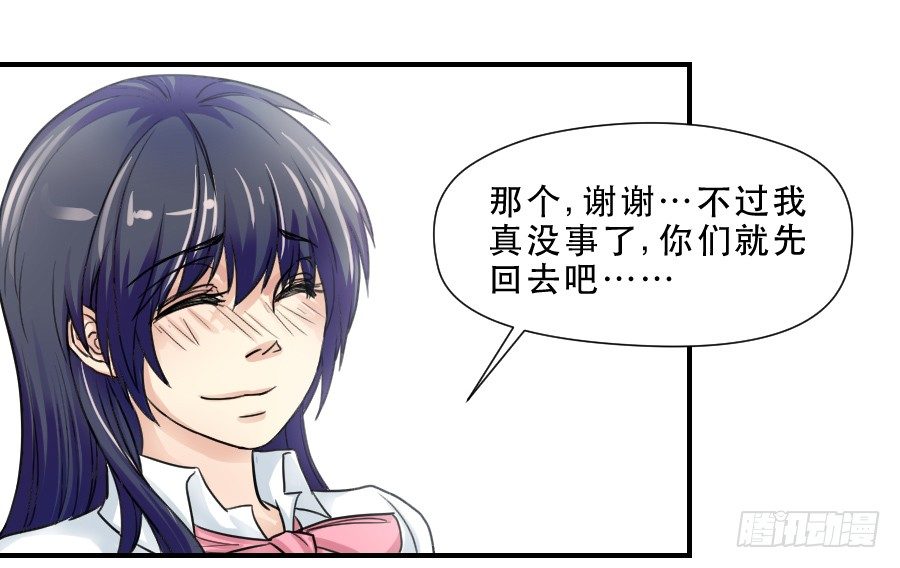 难辨的心情 第 14 页
